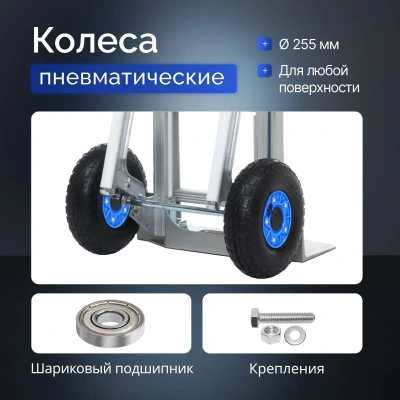 Тележка грузовая двухколесная алюминиевая с откидной полкой FW-88A. Изображение №3