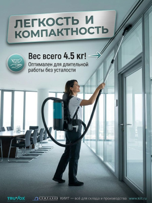 Ранцевый пылесос TRUVOX VALET BACKPACK II ECO 850W VACUUM (850 Вт, 5 л, 200 мбар, 40 л/с). Изображение №3