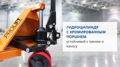 Гидравлическая тележка JC 20. Изображение №3