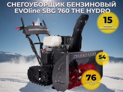 Бензиновый гусеничный снегоуборщик EVOline SBG 760 THE HYDRO. Изображение №1