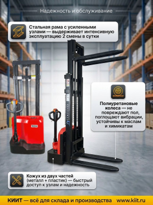 Самоходный электрический штабелер 1,5 т 2,5 м REM CQDA1525 24/85 В/Ач. Изображение №5