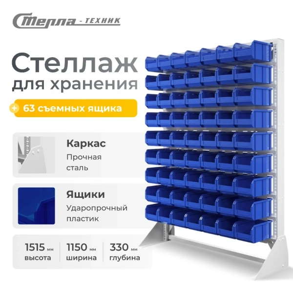 Фото стойка с разноцветными пластиковыми ящиками лотками стелла-техник с1-00-09-00 на сайте www.kiit.ru в интернет-каталоге КИИТ ☎ +7(800) 707-07-45