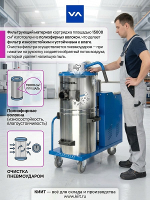 Промышленный пылесос VACTOOL LA30M60 (3000 Вт, 60 л, нержавеющая сталь, 380 м3/ч). Изображение №3