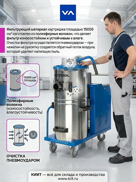 Пылесос VACTOOL LA30M60 с асинхронным двигателем, сухая и влажная уборка, откидной бак