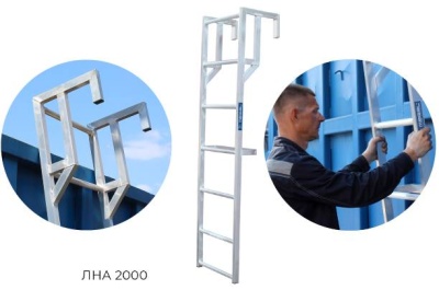 Лестница навесная для полувагонов MEGAL ЛНА 2000 (длина 2,0 м, вес 6,7 кг). Изображение №1