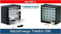 Фото кассетница treston 292-3 на 12 ячеек на сайте www.kiit.ru в интернет-каталоге КИИТ ☎ +7(800) 707-07-45 Изображение №9