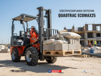 Купить электрический мини-погрузчик QUADTRAC EcoMax25 | Грузоподъемность 1000 кг, ковш 0,3 м³, быстросъем AVANT - КИИТ