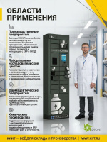 Система автоматизированного хранения DION PrecursorCentre | 19 ячеек, 170 кг, для прекурсоров и химреактивов