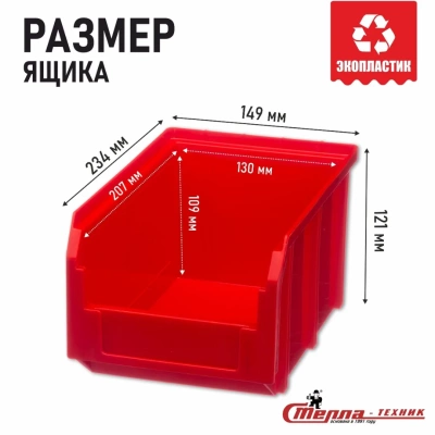 Ящик Стелла-техник V-2-красный. Изображение №3