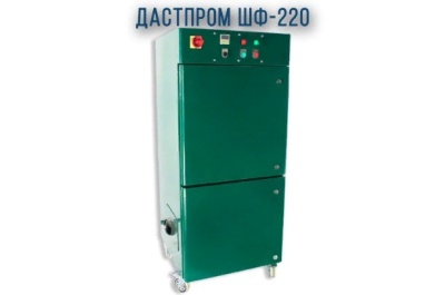 Промышленная система пылеудаления Дастпром ШФ-220. Изображение №1