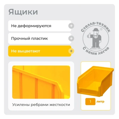 Стойка с желтыми лотками 78 шт. Стелла-техник A1-13-00-00. Изображение №4