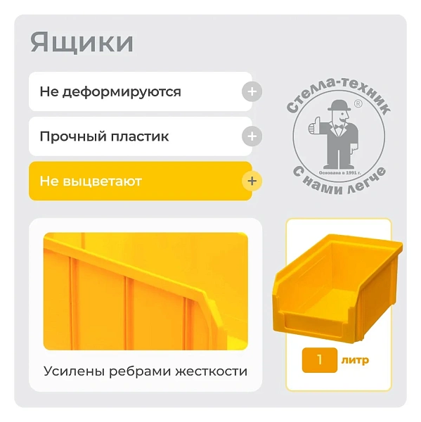 Стойка оснащена ящиками одинаковой вместимости, в количестве 78 штук, в каждом из которых предусмотрен специальный кармашек для опознавательной карточки - это позволяет эффективно систематизировать помещенные туда инструменты и приспособления. 