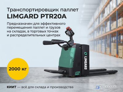 Электрическая тележка (транспортировщик паллет) LIMGARD PTR20A (2000 кг, 24В/205Ач, длина вил 1150 мм). Изображение №6
