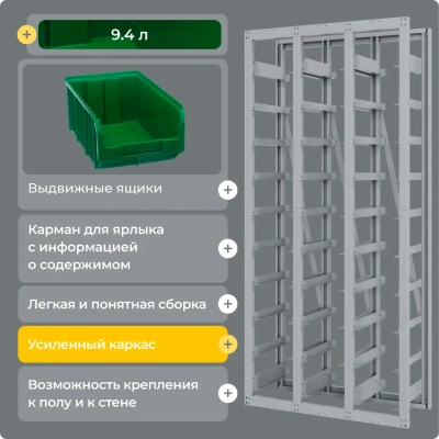 Стеллаж Стелла-техник СР-3 с ящиками 30 шт.. Изображение №3