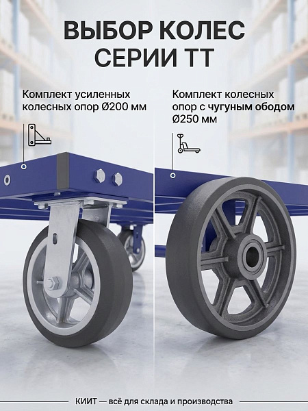 Тележка ТТ 5 / ТТ 7 / ТТ 10 для склада и производства, колеса подбираются индивидуально