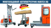 Фото многоходовой погрузчик hubtex dq 30 d на сайте www.kiit.ru в интернет-каталоге КИИТ ☎ +7(800) 707-07-45