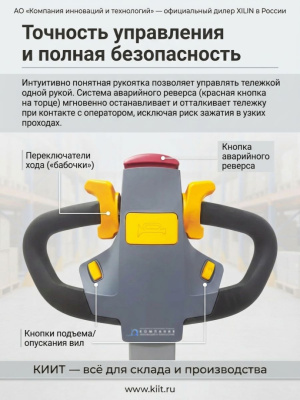 Электротележка с платформой 2500 КГ 1150 ММ XILIN CBD25R-II. Изображение №3