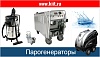 Промышленные парогенераторы