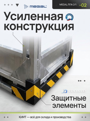 Подвесная алюминиевая люлька с защитным демпфером MEGAL ЛПА 2/1 (300 кг, 2 человека, 1461x961x2420 мм). Изображение №5
