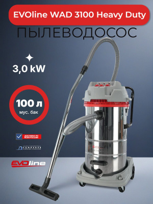 Пылеводосос EVOline WAD 3100 Heavy Duty (100 л, 3,0 кВт, 3 мотора, нержавеющая сталь). Изображение №4