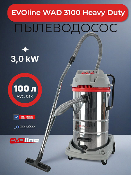 Промышленный пылесос для сухой и влажной уборки EVOline WAD 3100 | Автоматическая очистка HEPA-фильтра, бак 100 л