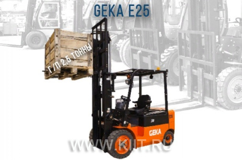 Электропогрузчик 2,5 тонны GEKA E25