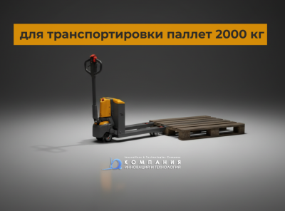 Электротележка XILIN CBD20W-II 2000 кг Li-ion 48V/20Ah. Изображение №1