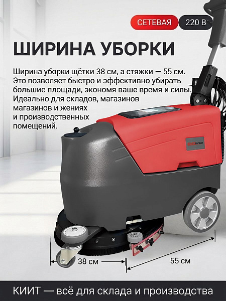 Ручная сетевая поломойка EVOline SDE 380 для супермаркетов и складов, длина кабеля 15 м