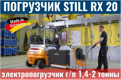 Погрузчик STILL RX 20. Изображение №8