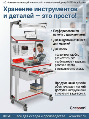 Стойка подкатная ремонтная GRESSON СР-КП (1950x550x700 мм, 150 кг, с перфопанелью и тумбой). Изображение №4