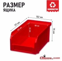 Фото складской лоток стелла-техник v-1-красный на сайте www.kiit.ru в интернет-каталоге КИИТ ☎ +7(800) 707-07-45 Изображение №2