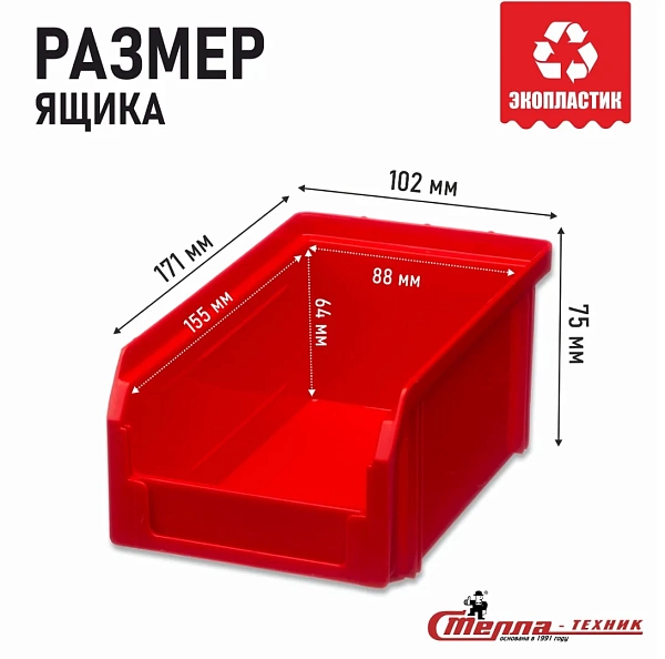 Фото складской лоток стелла-техник v-1-красный на сайте www.kiit.ru в интернет-каталоге КИИТ ☎ +7(800) 707-07-45 Изображение №2