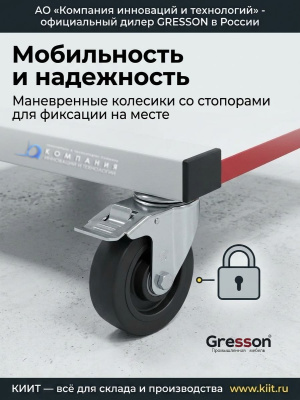 Стол подкатной GRESSON ПСП (100 кг, 650–950 мм, ESD). Изображение №5