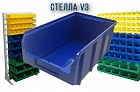 Пластиковый ящик Стелла V3 синий