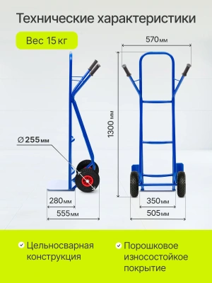 Двухколесная грузовая тележка Стелла-Техник КГ-250Д-пневмо-255. Изображение №2
