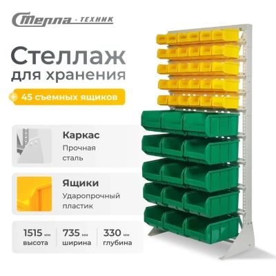 Стойка с пластиковыми ящиками для хранения мелочевки Стелла-техник А1-05-00-05. Изображение №1