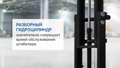 Полуэлектрический штабелер PROLIFT M2 SPN 1016. Изображение №5