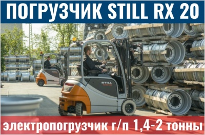 Погрузчик STILL RX 20. Изображение №5