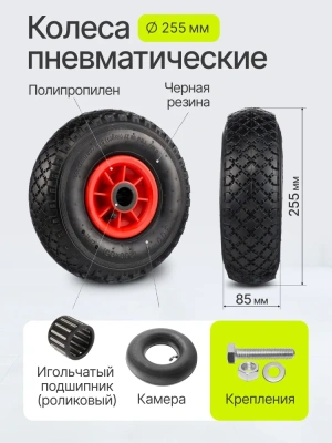 Двухколесная грузовая тележка Стелла-Техник КГ-250Д-пневмо-255. Изображение №4