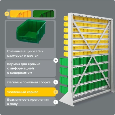 Стойка для метизов с ящиками 90 шт. Стелла-техник С1-07-00-04. Изображение №2