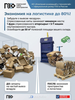 Пресс PZO-3110R автоматический (220 В, 3,2 т.). Изображение №4