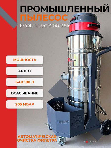 Пылесос индустриальный EVOline IVC 3100-36A