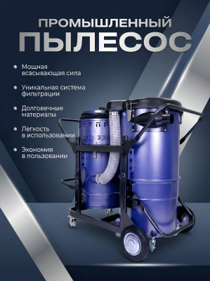 Пылесос промышленный Дастпром ПП-220/52.4-3,6 (52 л, 3,6 кВт, два циклона, усиленная конструкция). Изображение №2