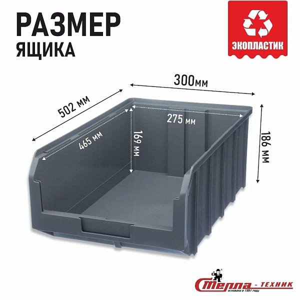 Фото ящик стелла-техник v-4-серый на сайте www.kiit.ru в интернет-каталоге КИИТ ☎ +7(800) 707-07-45 Изображение №4