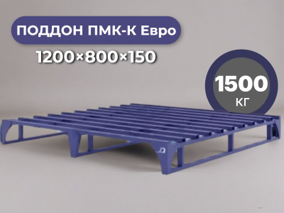 Поддон RUSKLAD ПМК-К Евро (800х1200) 1500 кг. Изображение №1