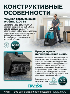 Ковромоечная машина Truvox Hydromist Compact (профессиональный экстрактор для ковров и мягкой мебели). Изображение №5