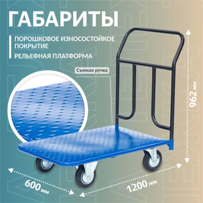 Тележка СТЕЛЛА КП-350 150-И (600x1200). Изображение №2