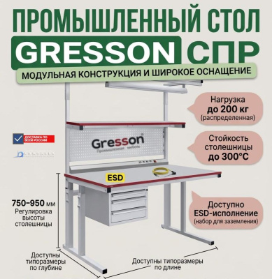 Промышленный стол GRESSON СПР (с регулируемой высотой, нагрузка до 200 кг, промышленное и антистатическое исполнение). Изображение №1