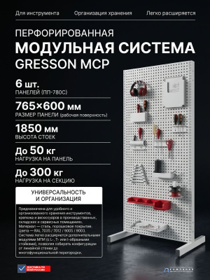 Крючки для инструментов Gresson КР (серия, 12 видов, сталь, RAL 7035). Изображение №5