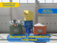 Фото дробилка для полимеров 10 мм amd-200d на сайте www.kiit.ru в интернет-каталоге КИИТ ☎ +7(800) 707-07-45 Изображение №9